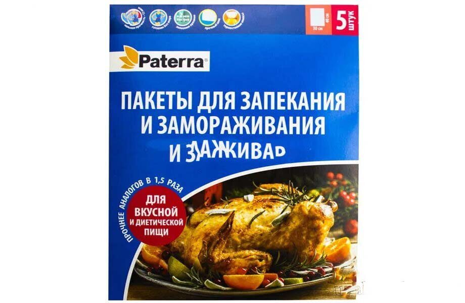 Пакеты для заморозки и запекания 30х40 PATERRA (5шт в упаковке)