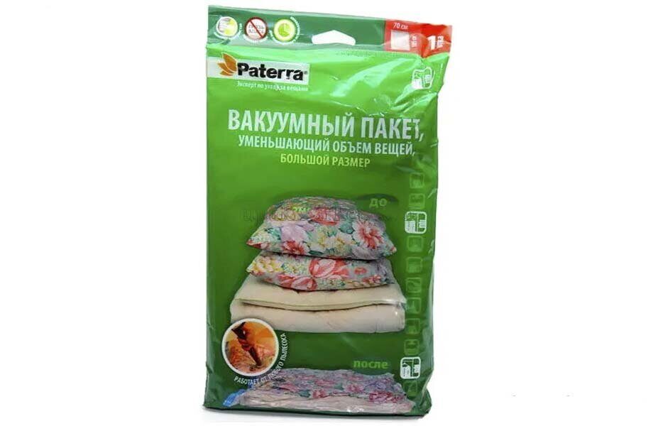 Вакуумные пакеты 70х105 PATERRA