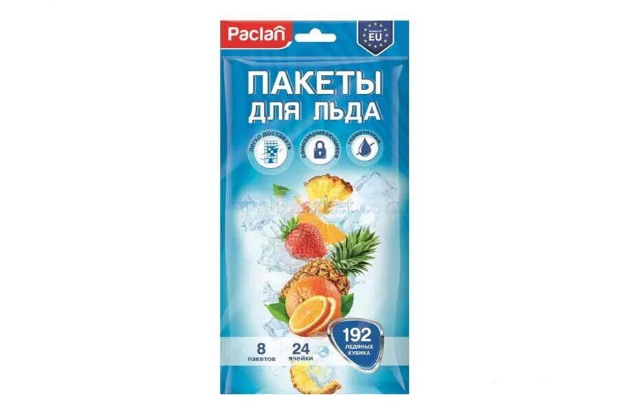 Пакеты для льда с клапаном в мягкой упаковке 192 кубиков PACLAN (8 пакетов в упаковке)