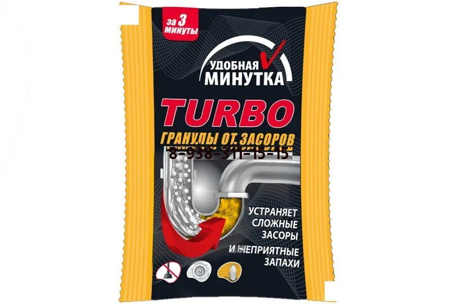 Гранулы от засоров TURBO Удобная минутка, 70гр  B&B